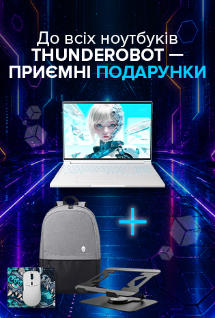 Даруємо круті аксесуари до ігрових ноутбуків Thunderobot!