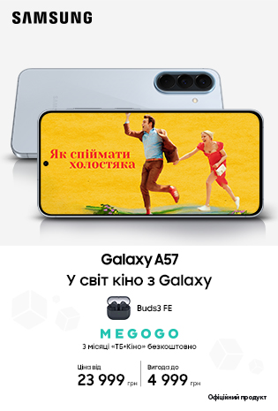 Galaxy Buds 3 FE в подарунок до Galaxy A57
