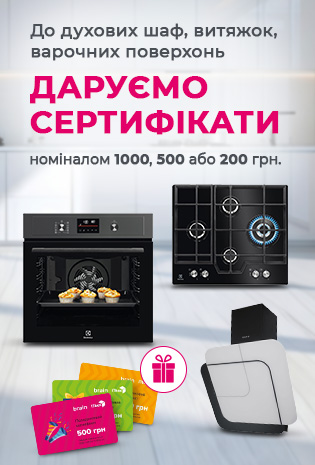 Сертифікати до духовок, поверхонь, витяжок